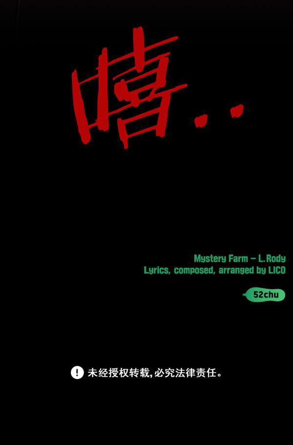 种植部神秘日志韩漫全集-[第26话] 记忆是一颗颗番茄（2）无删减无遮挡章节图片 