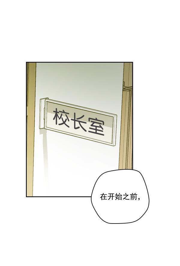 种植部神秘日志韩漫全集-[第27话] 记忆是一颗颗番茄（3）无删减无遮挡章节图片 