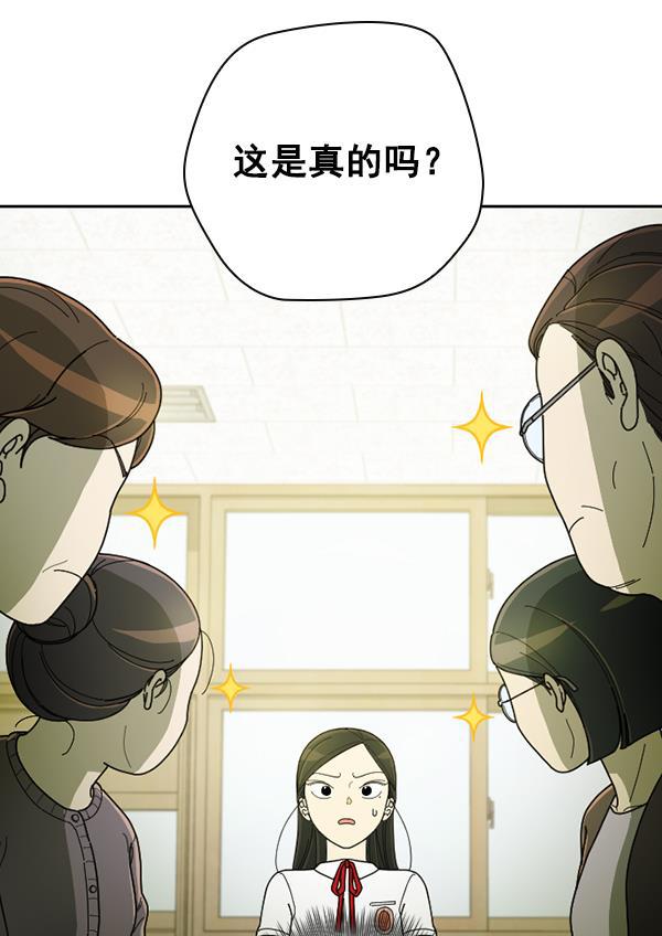 种植部神秘日志韩漫全集-[第27话] 记忆是一颗颗番茄（3）无删减无遮挡章节图片 