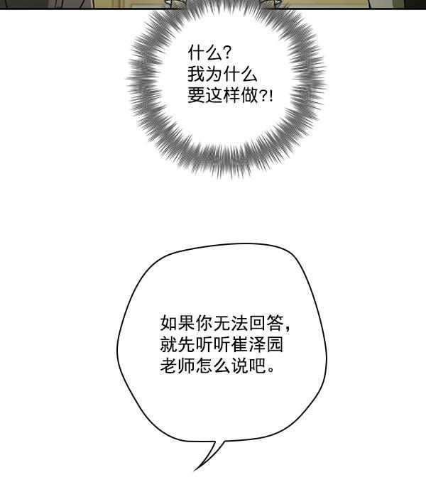 种植部神秘日志韩漫全集-[第27话] 记忆是一颗颗番茄（3）无删减无遮挡章节图片 