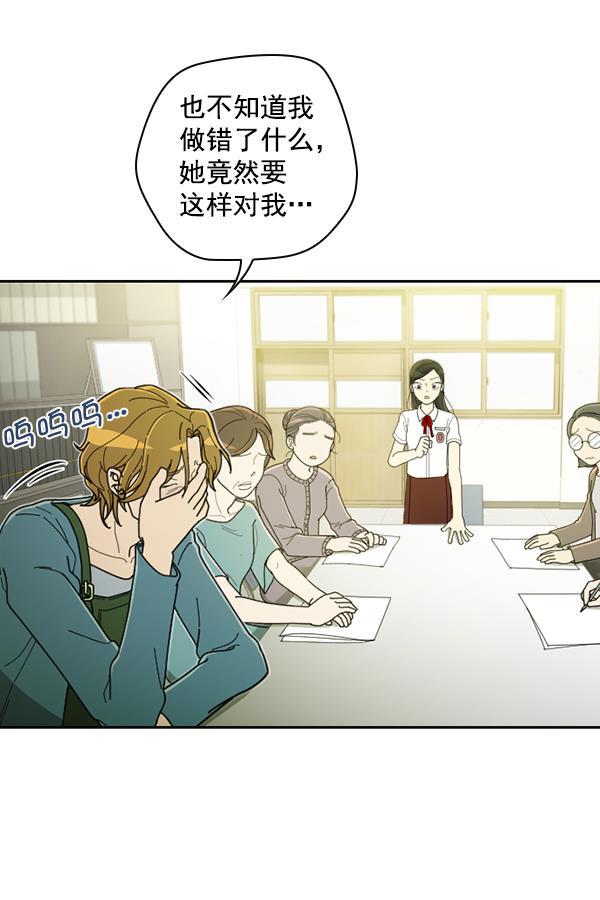 种植部神秘日志韩漫全集-[第27话] 记忆是一颗颗番茄（3）无删减无遮挡章节图片 