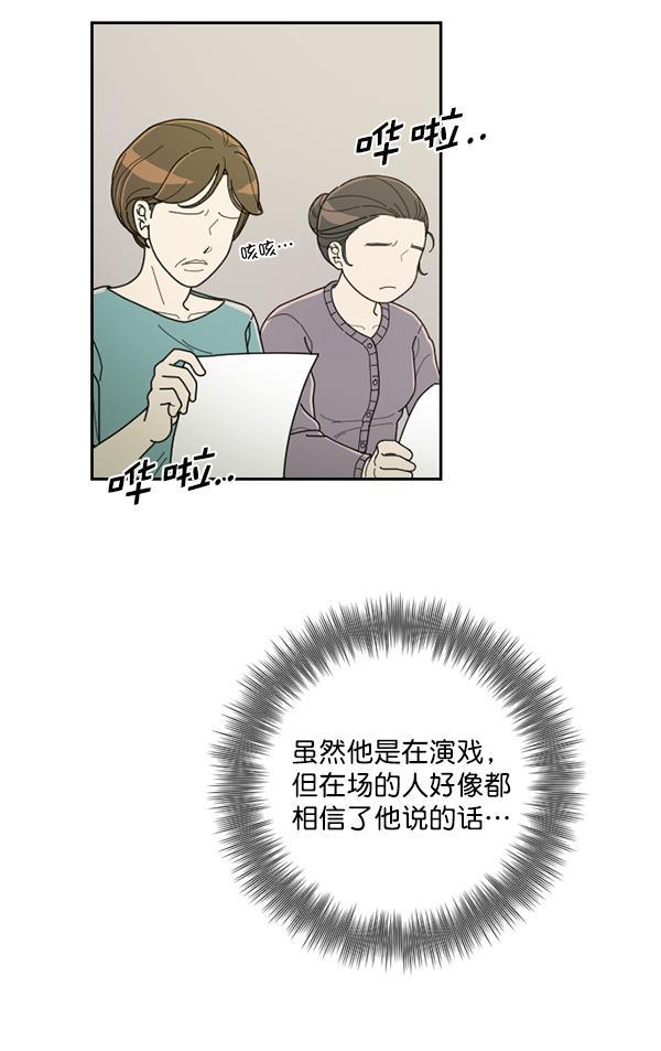 种植部神秘日志韩漫全集-[第27话] 记忆是一颗颗番茄（3）无删减无遮挡章节图片 