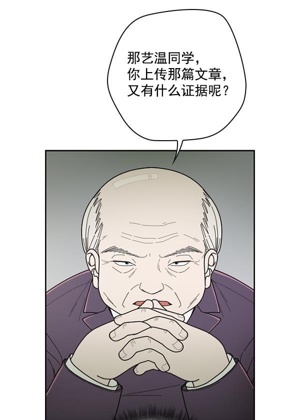 种植部神秘日志韩漫全集-[第27话] 记忆是一颗颗番茄（3）无删减无遮挡章节图片 