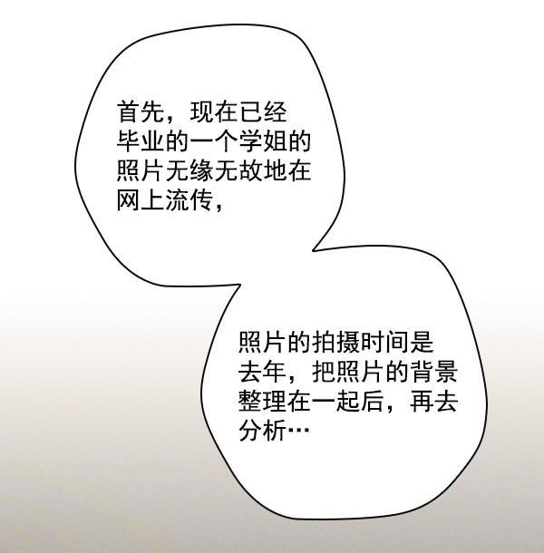 种植部神秘日志韩漫全集-[第27话] 记忆是一颗颗番茄（3）无删减无遮挡章节图片 