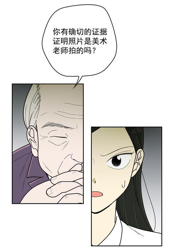 种植部神秘日志韩漫全集-[第27话] 记忆是一颗颗番茄（3）无删减无遮挡章节图片 