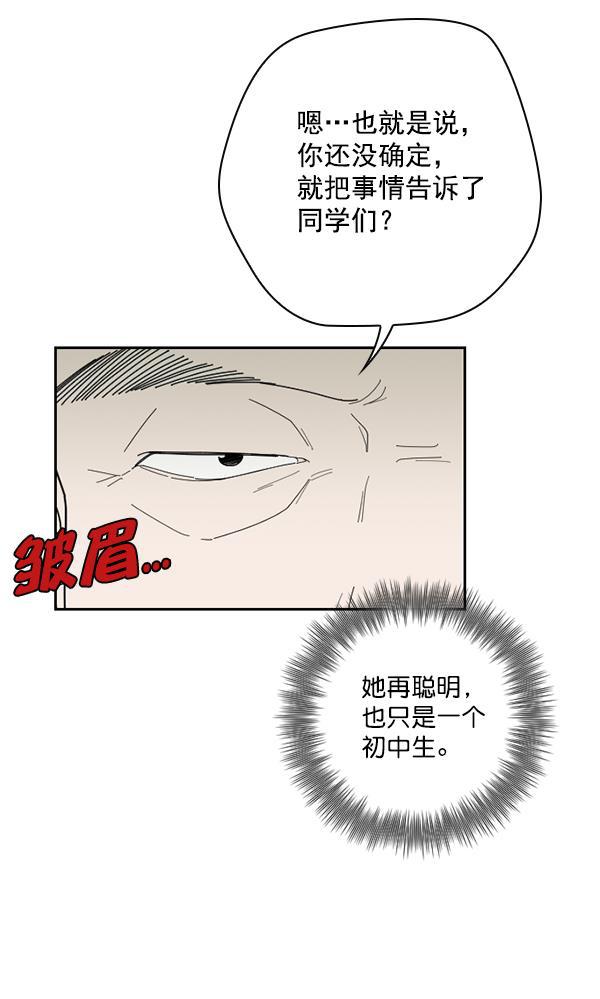 种植部神秘日志韩漫全集-[第27话] 记忆是一颗颗番茄（3）无删减无遮挡章节图片 