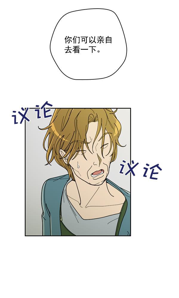 种植部神秘日志韩漫全集-[第27话] 记忆是一颗颗番茄（3）无删减无遮挡章节图片 