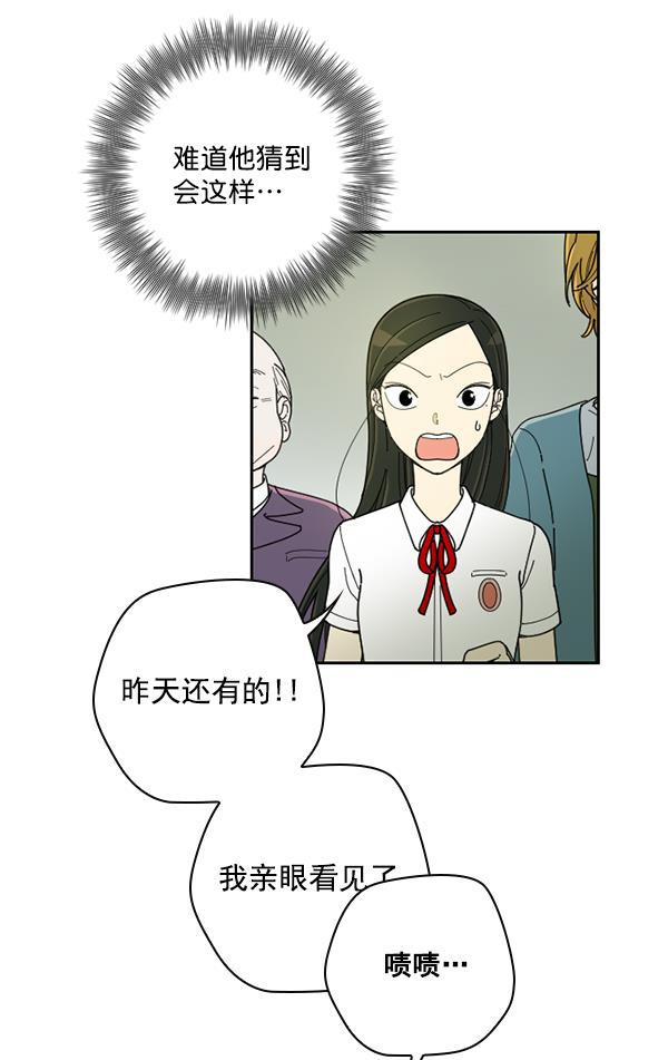 种植部神秘日志韩漫全集-[第27话] 记忆是一颗颗番茄（3）无删减无遮挡章节图片 