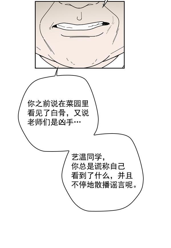 种植部神秘日志韩漫全集-[第27话] 记忆是一颗颗番茄（3）无删减无遮挡章节图片 