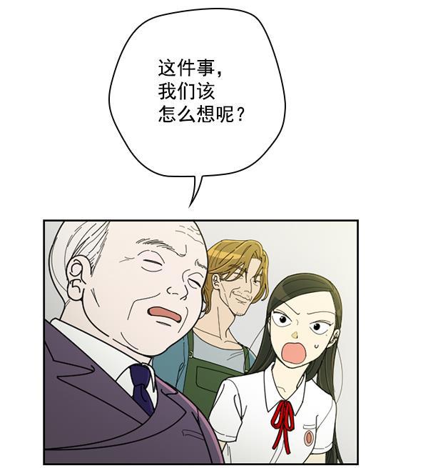 种植部神秘日志韩漫全集-[第27话] 记忆是一颗颗番茄（3）无删减无遮挡章节图片 