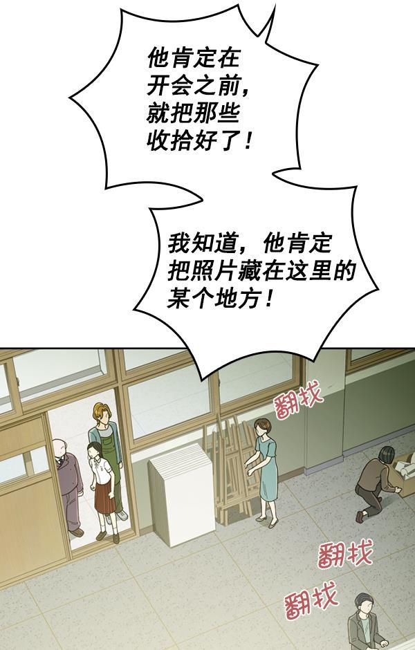 种植部神秘日志韩漫全集-[第27话] 记忆是一颗颗番茄（3）无删减无遮挡章节图片 