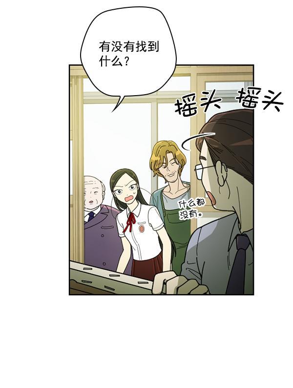 种植部神秘日志韩漫全集-[第27话] 记忆是一颗颗番茄（3）无删减无遮挡章节图片 