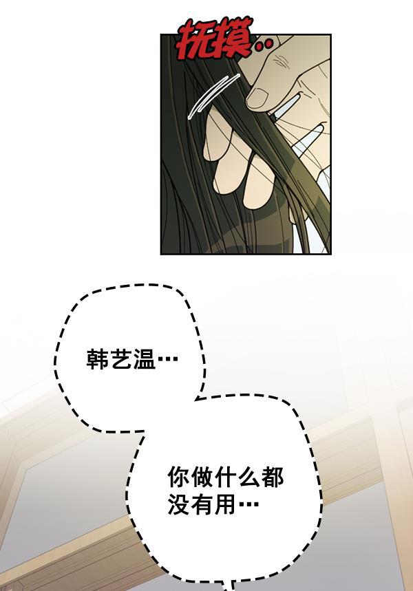 种植部神秘日志韩漫全集-[第27话] 记忆是一颗颗番茄（3）无删减无遮挡章节图片 