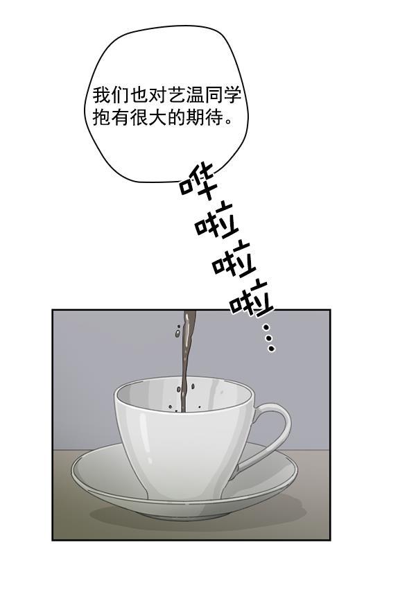 种植部神秘日志韩漫全集-[第27话] 记忆是一颗颗番茄（3）无删减无遮挡章节图片 