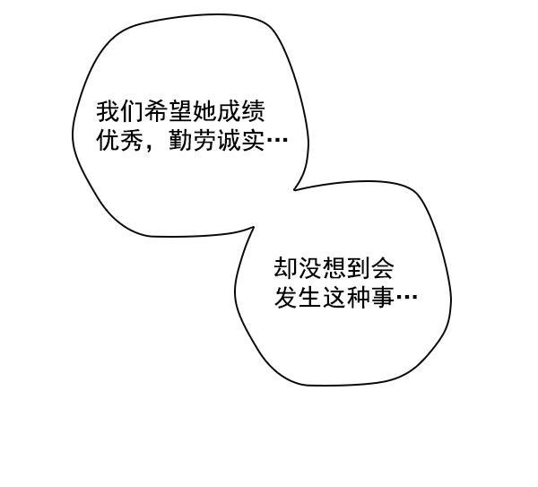 种植部神秘日志韩漫全集-[第27话] 记忆是一颗颗番茄（3）无删减无遮挡章节图片 