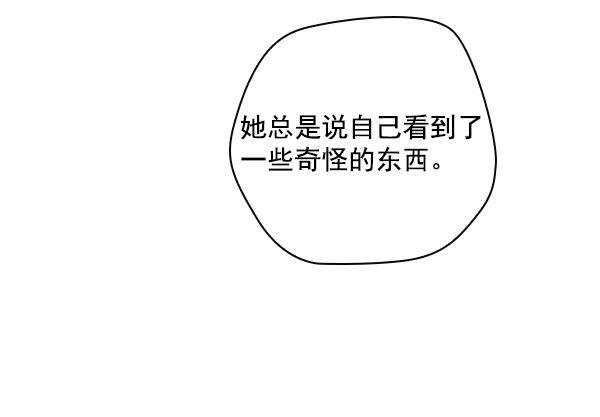 种植部神秘日志韩漫全集-[第27话] 记忆是一颗颗番茄（3）无删减无遮挡章节图片 