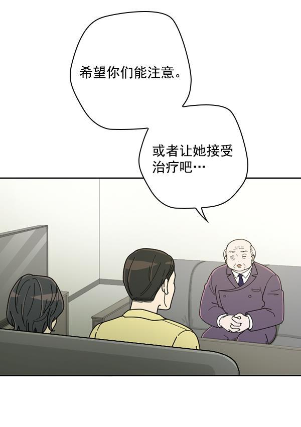 种植部神秘日志韩漫全集-[第27话] 记忆是一颗颗番茄（3）无删减无遮挡章节图片 