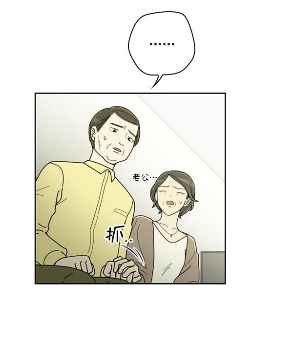 种植部神秘日志韩漫全集-[第27话] 记忆是一颗颗番茄（3）无删减无遮挡章节图片 