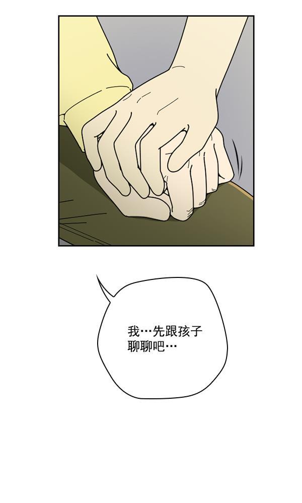 种植部神秘日志韩漫全集-[第27话] 记忆是一颗颗番茄（3）无删减无遮挡章节图片 