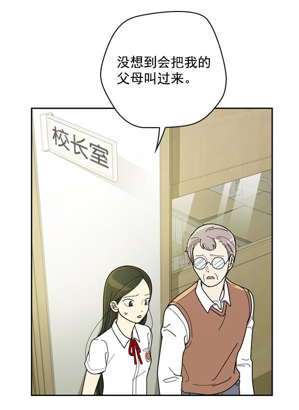 种植部神秘日志韩漫全集-[第27话] 记忆是一颗颗番茄（3）无删减无遮挡章节图片 