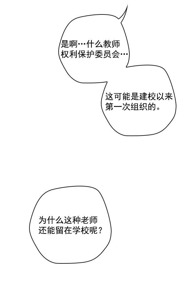 种植部神秘日志韩漫全集-[第27话] 记忆是一颗颗番茄（3）无删减无遮挡章节图片 