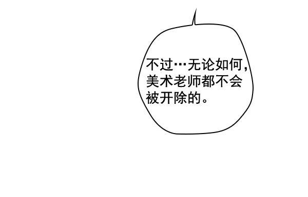种植部神秘日志韩漫全集-[第27话] 记忆是一颗颗番茄（3）无删减无遮挡章节图片 