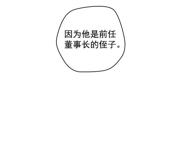 种植部神秘日志韩漫全集-[第27话] 记忆是一颗颗番茄（3）无删减无遮挡章节图片 