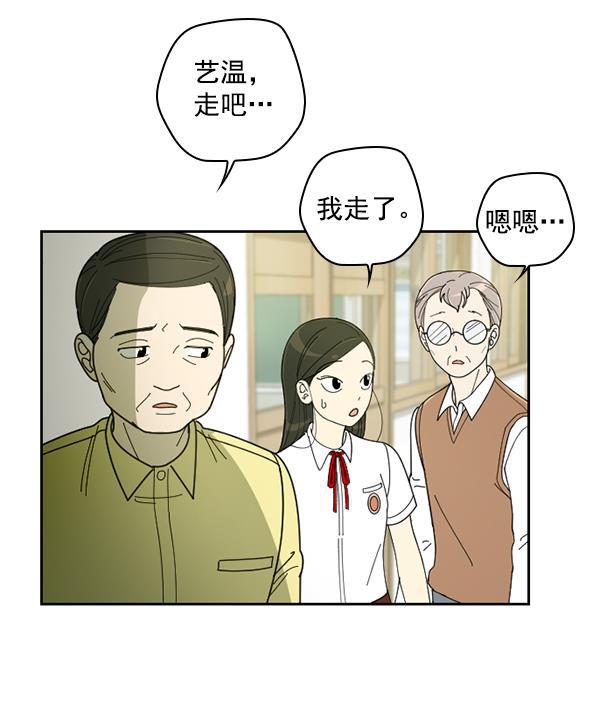 种植部神秘日志韩漫全集-[第27话] 记忆是一颗颗番茄（3）无删减无遮挡章节图片 