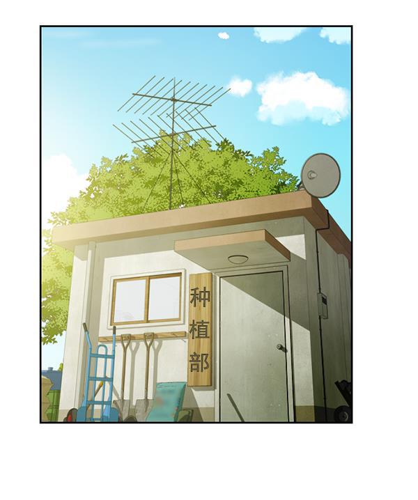种植部神秘日志韩漫全集-[第27话] 记忆是一颗颗番茄（3）无删减无遮挡章节图片 