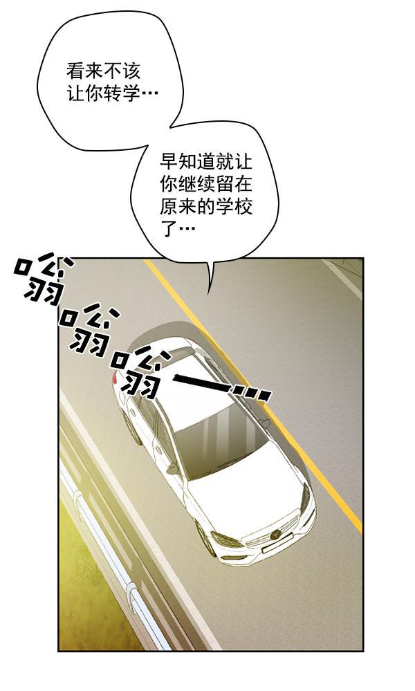 种植部神秘日志韩漫全集-[第27话] 记忆是一颗颗番茄（3）无删减无遮挡章节图片 