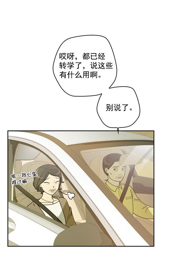 种植部神秘日志韩漫全集-[第27话] 记忆是一颗颗番茄（3）无删减无遮挡章节图片 