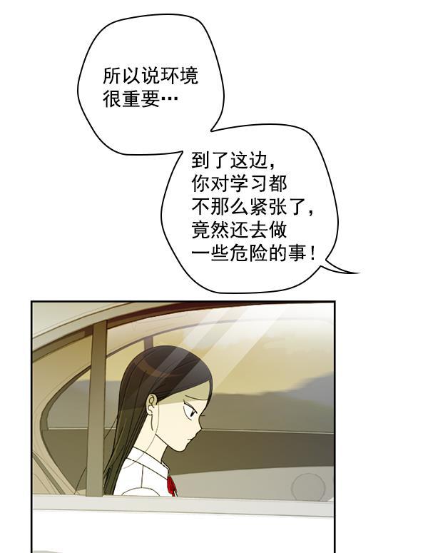种植部神秘日志韩漫全集-[第27话] 记忆是一颗颗番茄（3）无删减无遮挡章节图片 
