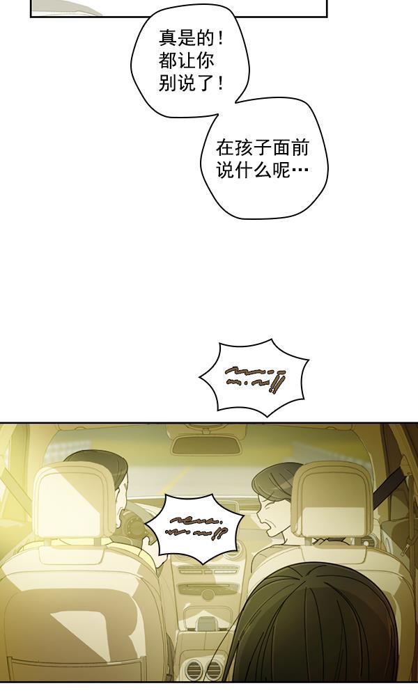 种植部神秘日志韩漫全集-[第27话] 记忆是一颗颗番茄（3）无删减无遮挡章节图片 