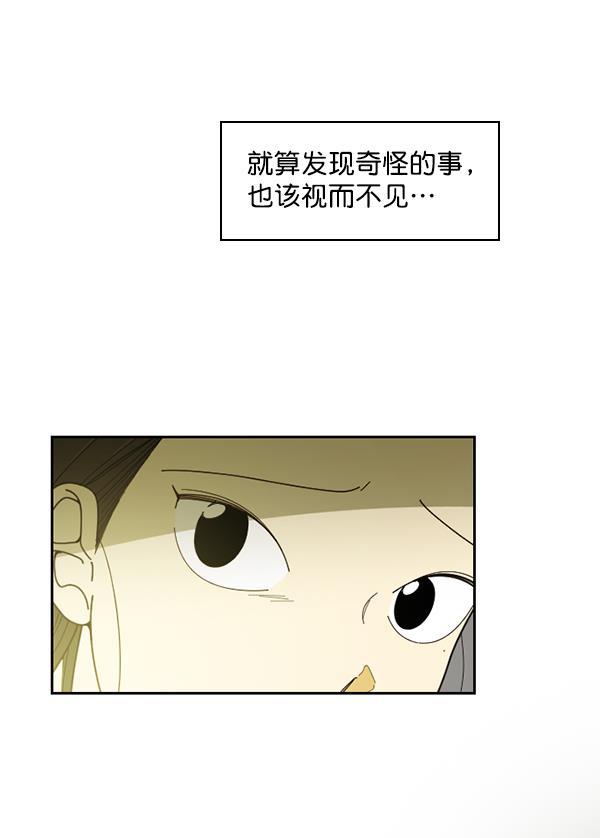 种植部神秘日志韩漫全集-[第27话] 记忆是一颗颗番茄（3）无删减无遮挡章节图片 