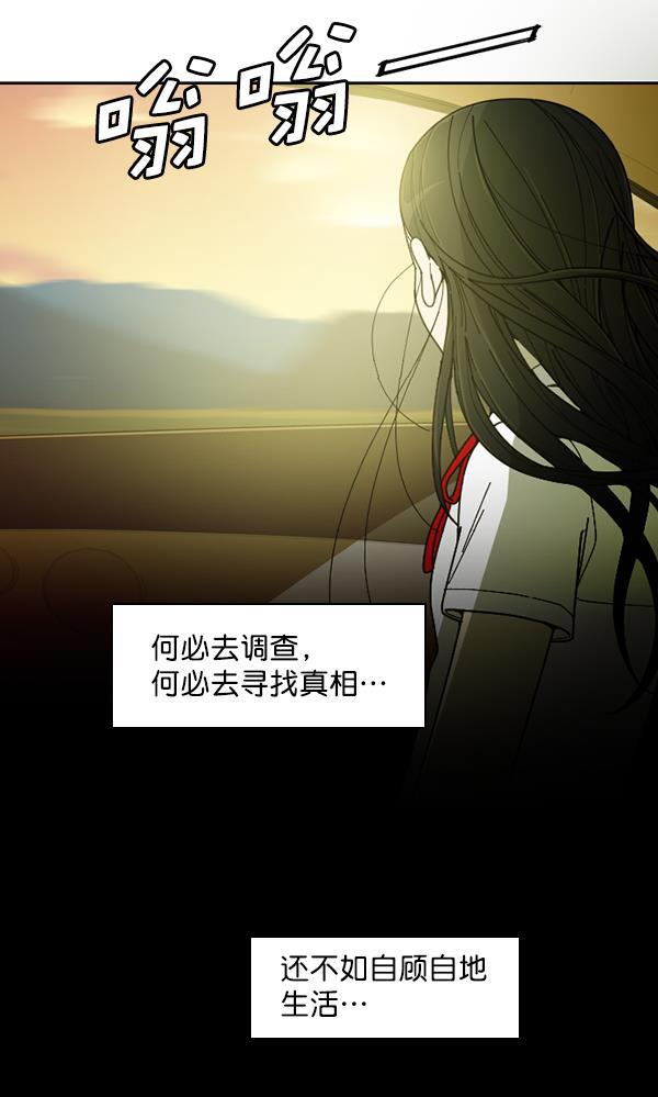 种植部神秘日志韩漫全集-[第27话] 记忆是一颗颗番茄（3）无删减无遮挡章节图片 