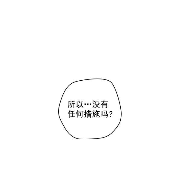 种植部神秘日志韩漫全集-[第27话] 记忆是一颗颗番茄（3）无删减无遮挡章节图片 