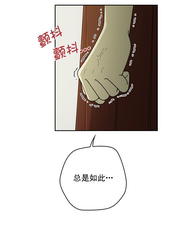 种植部神秘日志韩漫全集-[第27话] 记忆是一颗颗番茄（3）无删减无遮挡章节图片 