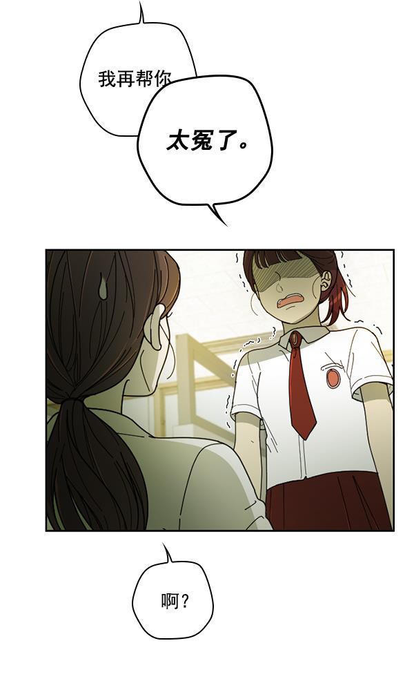 种植部神秘日志韩漫全集-[第27话] 记忆是一颗颗番茄（3）无删减无遮挡章节图片 