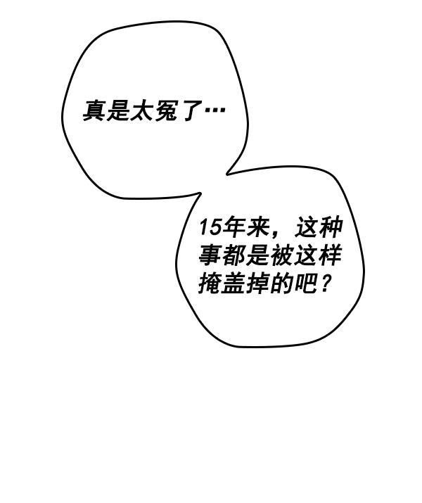 种植部神秘日志韩漫全集-[第27话] 记忆是一颗颗番茄（3）无删减无遮挡章节图片 