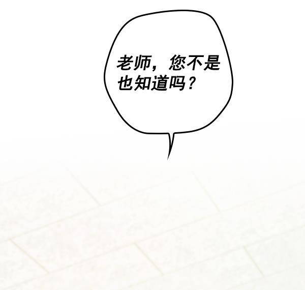 种植部神秘日志韩漫全集-[第27话] 记忆是一颗颗番茄（3）无删减无遮挡章节图片 