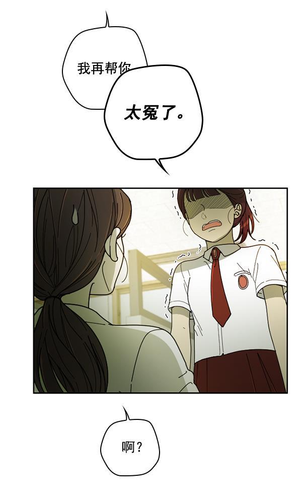 种植部神秘日志韩漫全集-[第28话] 记忆是一颗颗番茄（4）无删减无遮挡章节图片 