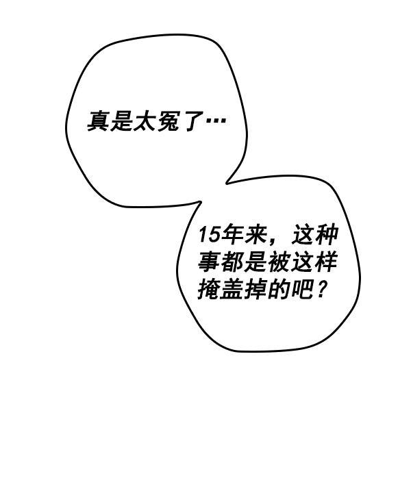 种植部神秘日志韩漫全集-[第28话] 记忆是一颗颗番茄（4）无删减无遮挡章节图片 
