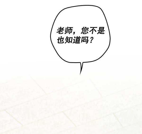 种植部神秘日志韩漫全集-[第28话] 记忆是一颗颗番茄（4）无删减无遮挡章节图片 