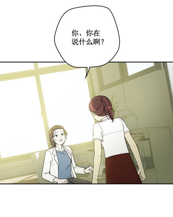 种植部神秘日志韩漫全集-[第28话] 记忆是一颗颗番茄（4）无删减无遮挡章节图片 