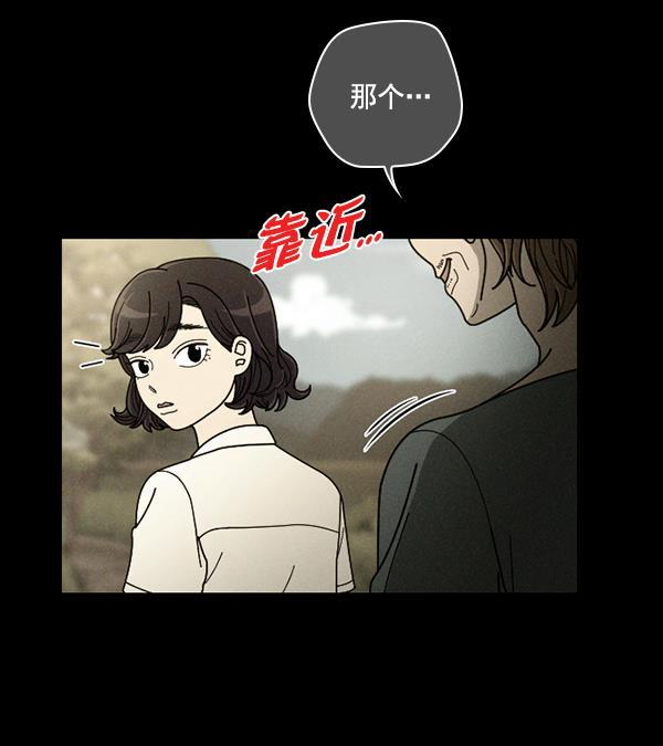种植部神秘日志韩漫全集-[第28话] 记忆是一颗颗番茄（4）无删减无遮挡章节图片 