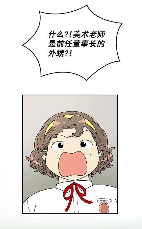 种植部神秘日志韩漫全集-[第28话] 记忆是一颗颗番茄（4）无删减无遮挡章节图片 