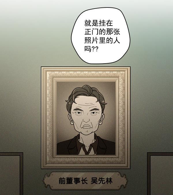 种植部神秘日志韩漫全集-[第28话] 记忆是一颗颗番茄（4）无删减无遮挡章节图片 
