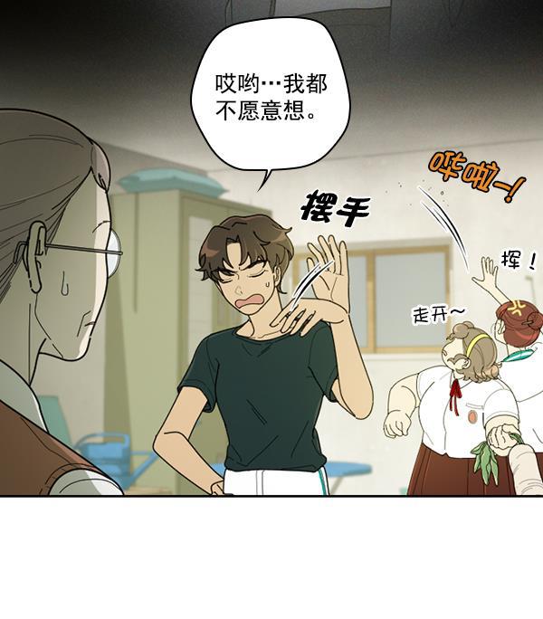 种植部神秘日志韩漫全集-[第28话] 记忆是一颗颗番茄（4）无删减无遮挡章节图片 