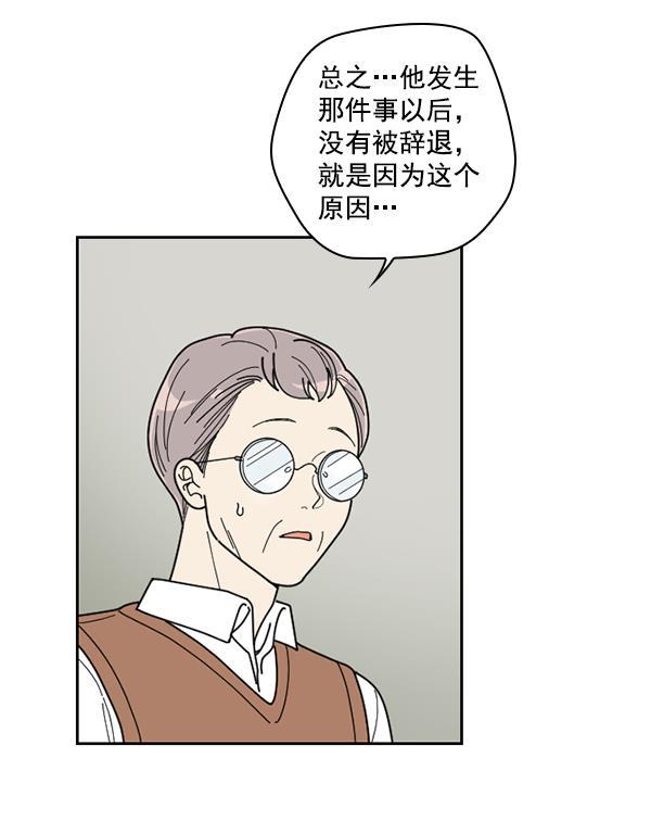 种植部神秘日志韩漫全集-[第28话] 记忆是一颗颗番茄（4）无删减无遮挡章节图片 