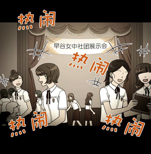 种植部神秘日志韩漫全集-[第28话] 记忆是一颗颗番茄（4）无删减无遮挡章节图片 